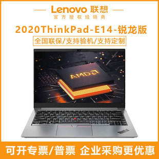 Lenovo G400AT ONM联想padE14轻薄本锐龙r5r7手提商 联想