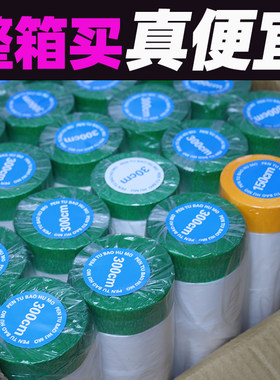 外墙真石漆保护膜防尘膜