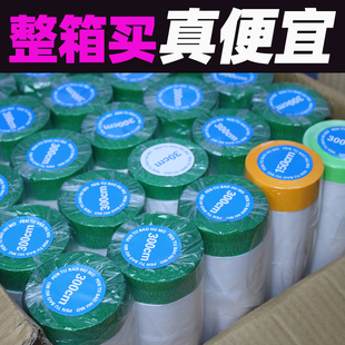 外墙真石漆专用遮蔽保护膜耐高温高粘性不脱落可在粗糙表面粘贴
