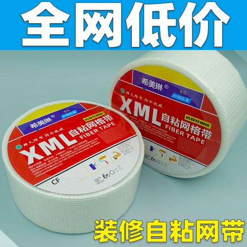 网格带自粘网格布防裂布内墙10公分防裂加密抗裂玻璃纤维网接缝带 - 封面