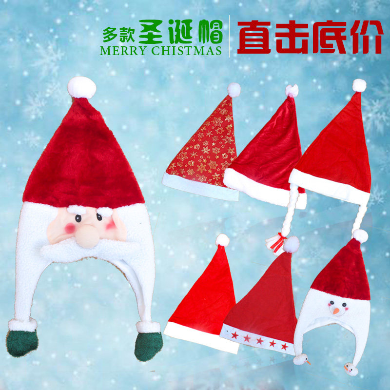 圣诞节装饰品儿童成人头饰圣诞帽男女老人雪人圣诞装饰帽子