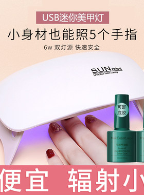 美甲店专用光疗机指甲油速干烤灯