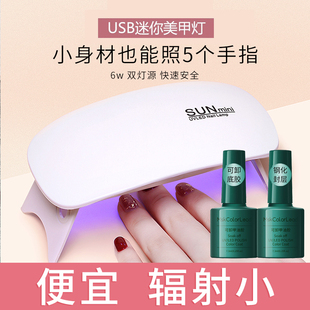 美甲灯美甲光疗灯烤灯美甲光疗机指甲油烤灯甲油胶迷你美甲照灯