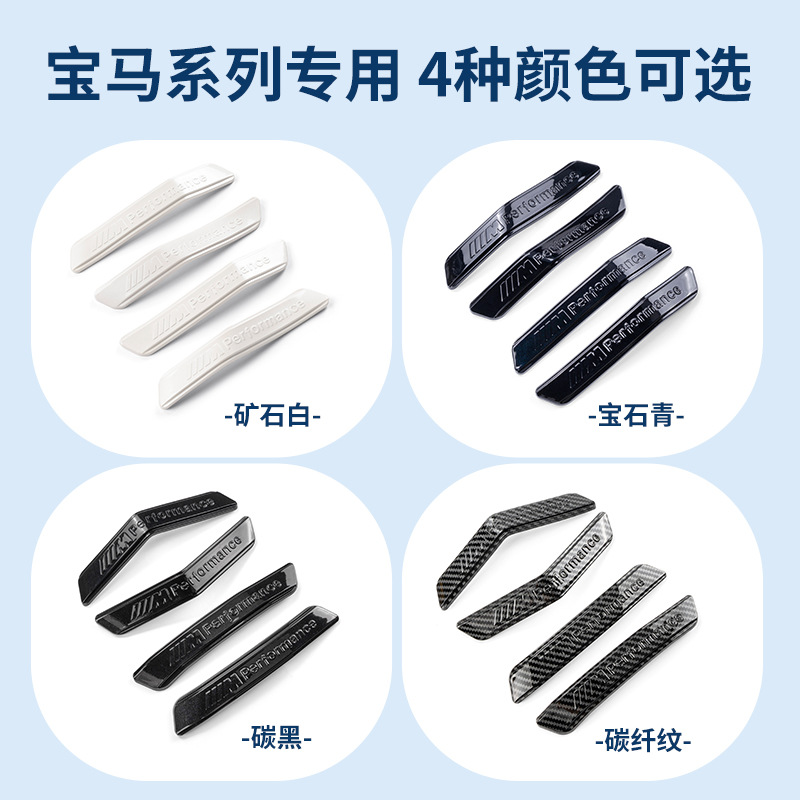 适用宝马车门防撞条碳纤维新5系3系X1X3X4X5X6改装外饰装饰用品贴