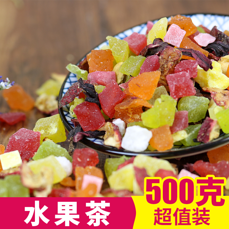 散装500g巴黎香榭水果茶果粒茶洛神花果茶花草茶果味茶