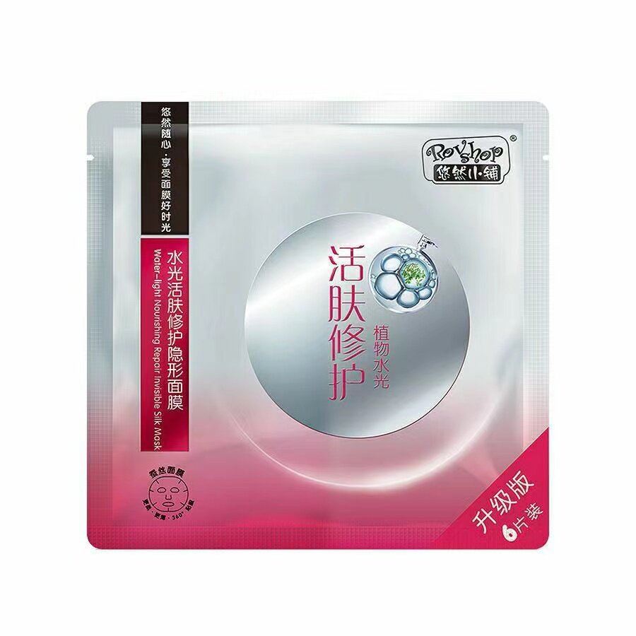 悠然小铺水光活肤隐形面膜蚕丝6片唤醒肌肤活力释放澎湃动力正品