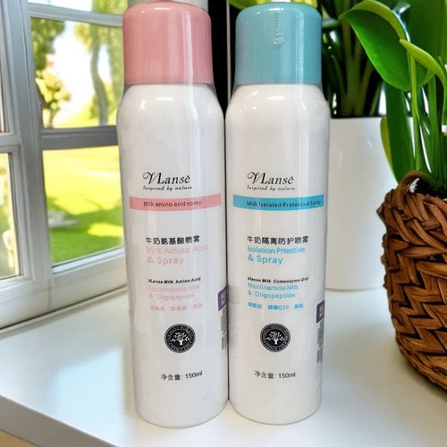 泰国Vlanse葳兰氏牛奶隔离防护喷雾150ml氨基酸喷雾20260612正品