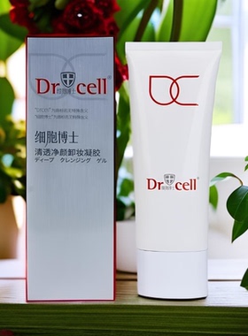 正品细胞博士卸妆凝胶100g 深沉清洁温和控油去粉刺收缩毛孔新款