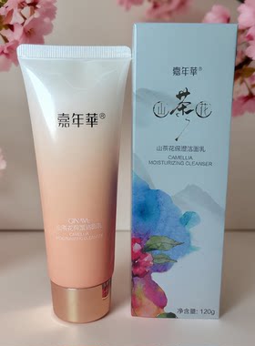 嘉年华山茶花洁面乳120g温和清洁舒爽洗面奶店里79到20290308正品