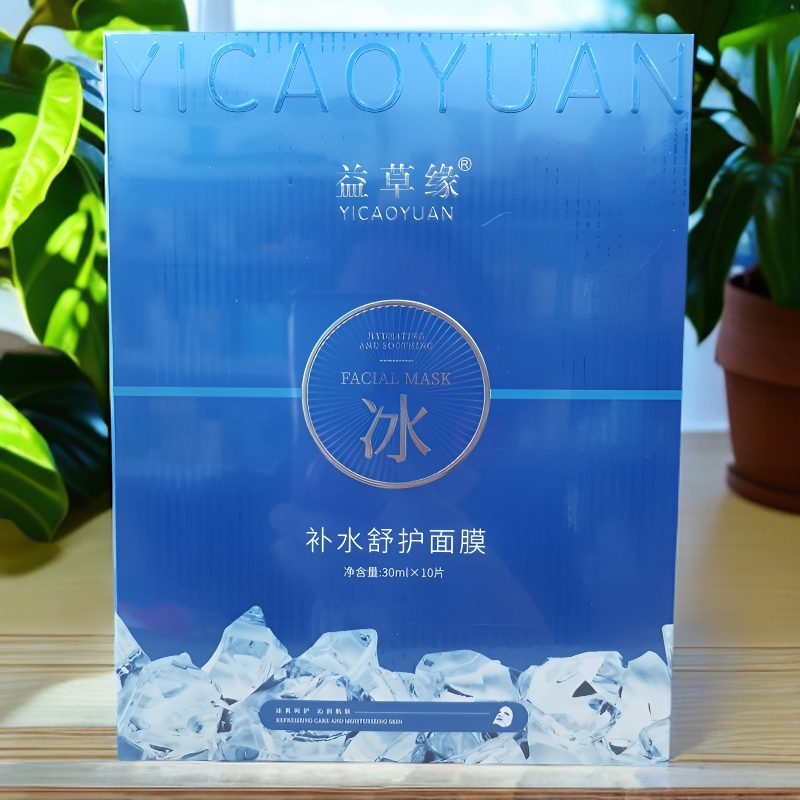 益草缘补水舒护面膜10片X30ml保湿补水润肤面贴冰膜20280302正品