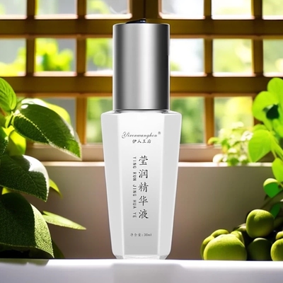 伊人王后莹润精华液30ml补水保湿滋润提亮肤色正品老顾客专拍正品