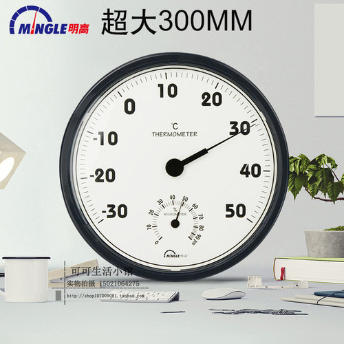 明高工业室内温湿度计超大300MM
