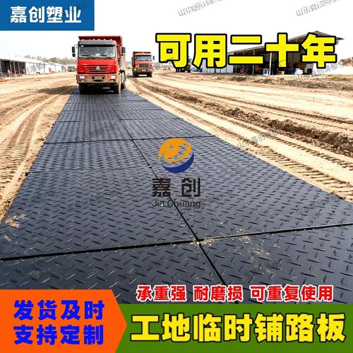 聚乙烯路基垫板工地烂泥地垫层 防陷防滑临时铺路板 演唱会用垫板