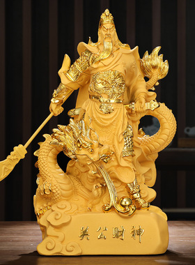 劲品坊武财神关二爷关公摆件礼品