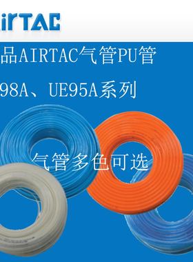 AirTAC原装正品亚德客聚酯PU管PU3.2/4/6/8/10/12/16 100米 200米