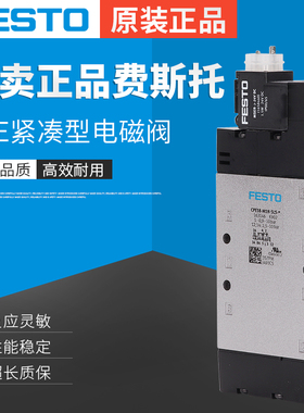费斯托电磁阀CPE18-M1H-3OL-1/4 163140CPE18-M1H-3GL-1/4 163141