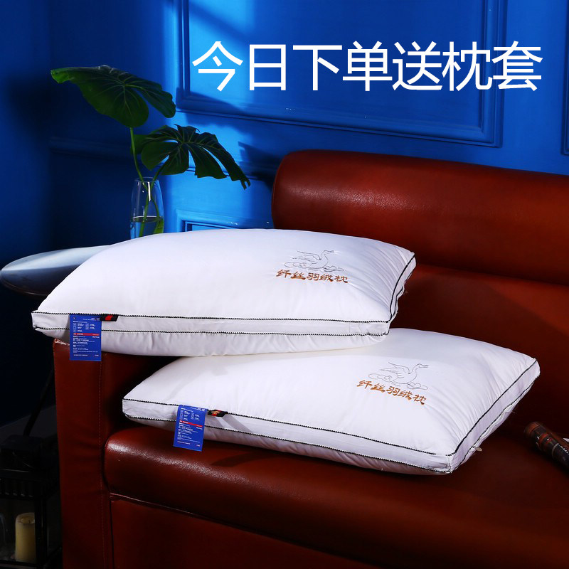 全棉刺绣五星级酒店枕头一对家用超柔羽丝绒软枕单人保健护颈枕芯