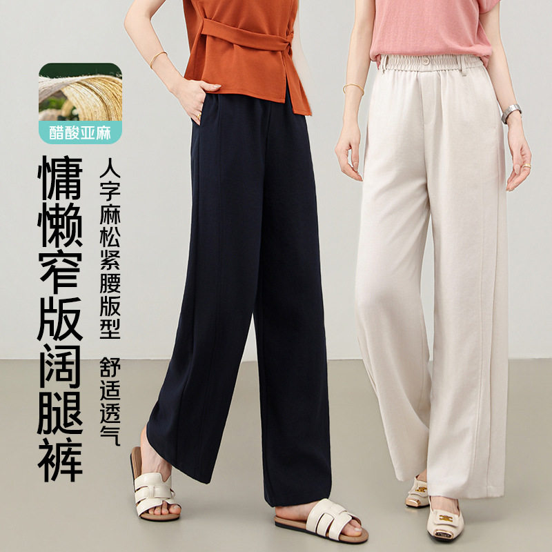 醋酸亚麻窄版阔腿裤女夏季薄款2026新款高腰宽松休闲九分裤直筒裤