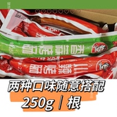 黄老泰香蒜烤肠肉食蒜肠香肠火腿肠川辣肠营养即食方便食品烤肠