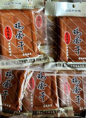 鸡蛋干120g特产酱香味素食豆腐
