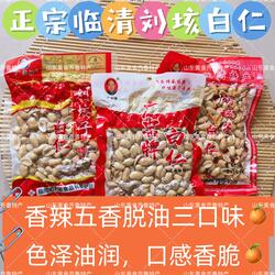 广忠牌临清刘垓子白仁五香香辣油炸脱油去皮花生米山东临清特产