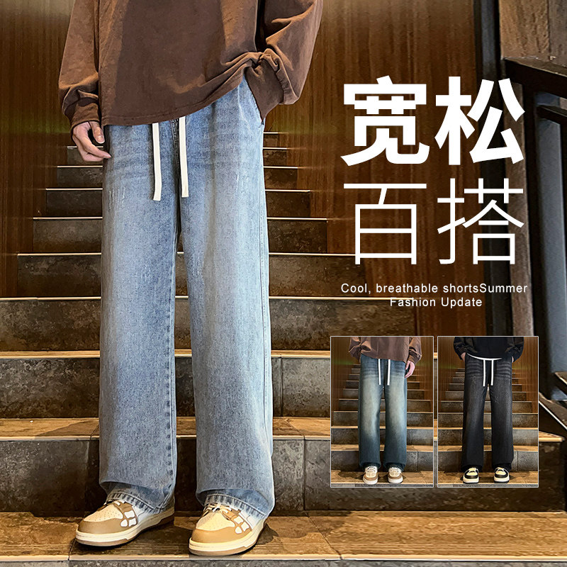美式高街水洗做旧复古牛仔裤男宽松直筒阔腿休闲裤A155-QK01-TP50,男装牛仔裤,电商A155