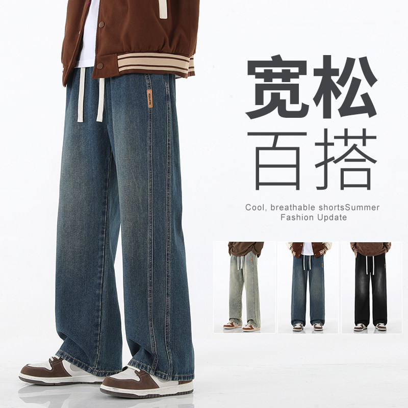 2024春季男牛仔裤宽松大码直筒裤潮流休闲长裤简约A155-QK24-TP50,男装牛仔裤,电商A155