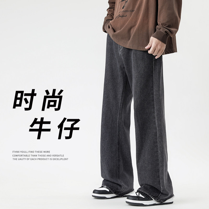 2024春季美式高街直筒牛仔裤纯色拖地裤宽松垂坠感A155-QK04-TP60,男装牛仔裤,电商A155