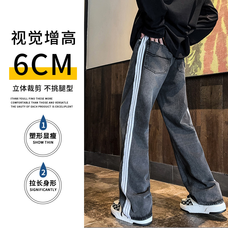 2024春季长裤美式潮款拖地三杠牛仔裤垂感直筒裤子A155-QK14-TP66,男装牛仔裤,电商A155