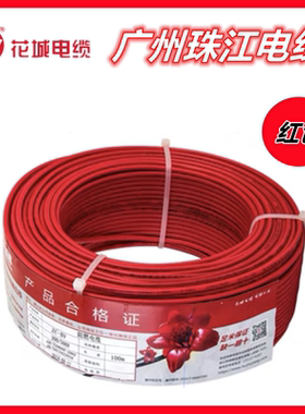 广州珠江YJV YJVR YC YZ RVV电线电缆以当天报价为准不参活动满减