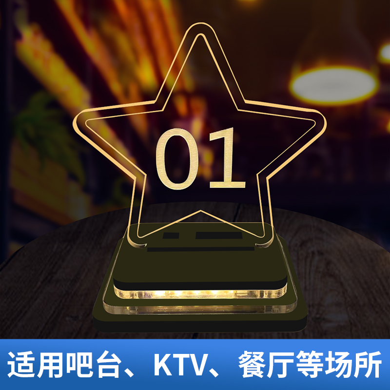 亚克力led立式充电发光定制餐厅