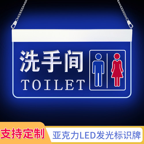 亚克力定制led插电发光指示牌