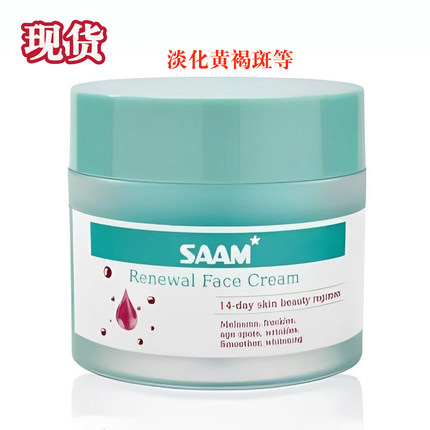 Saam Face Cream，Saam Renewal面霜适合黄褐斑，滋润保湿肌肤50g