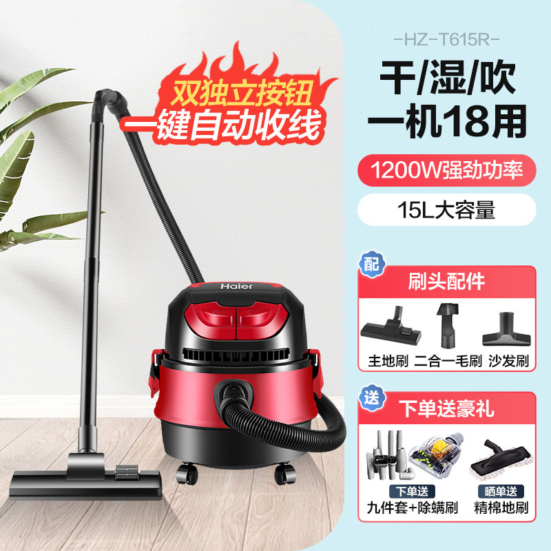 海尔吸尘器家用大吸力强力大功率小型手持式吸地毯车载装修吸尘机