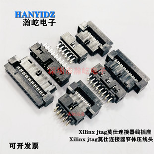 Xilinx jtag连接器 窄体飞机压线头2.0mm 仿真莫仕直脚插座8p-40p