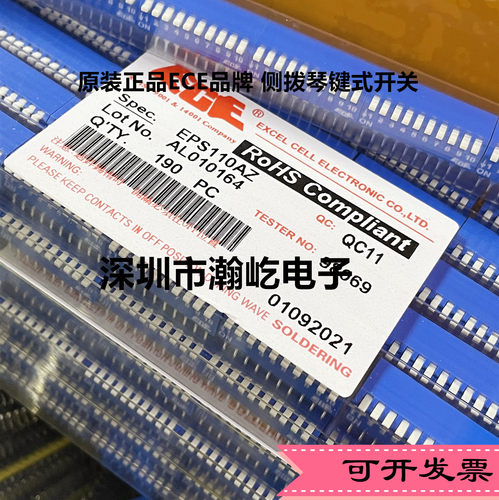 原装正品ECE（台湾）品牌 EPS110AZ-2.54mm10P侧拨琴键式拨动开关