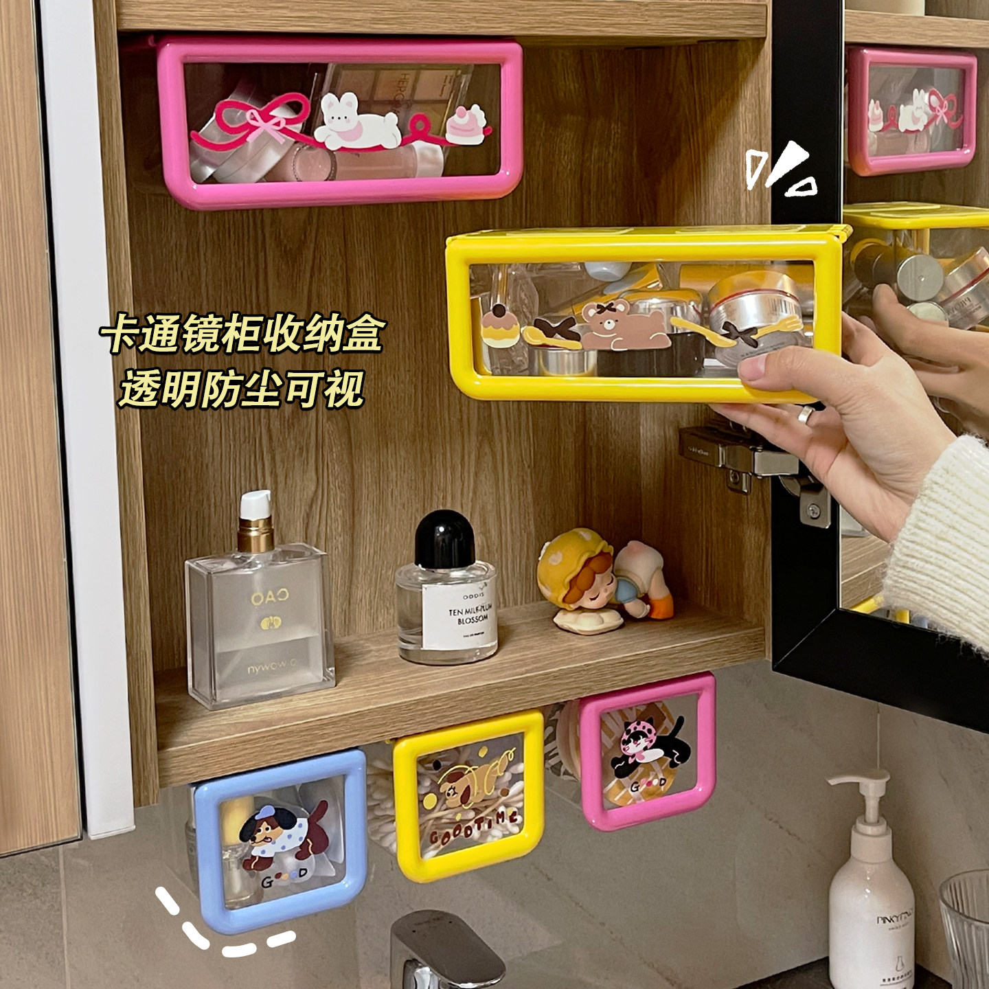 镜柜下抽屉式收纳盒卫生间收纳神器化妆品卸妆棉签口红壁挂置物架,收纳整理,镜柜收纳盒,淘宝优惠券,粉丝福利购,淘宝优惠卷