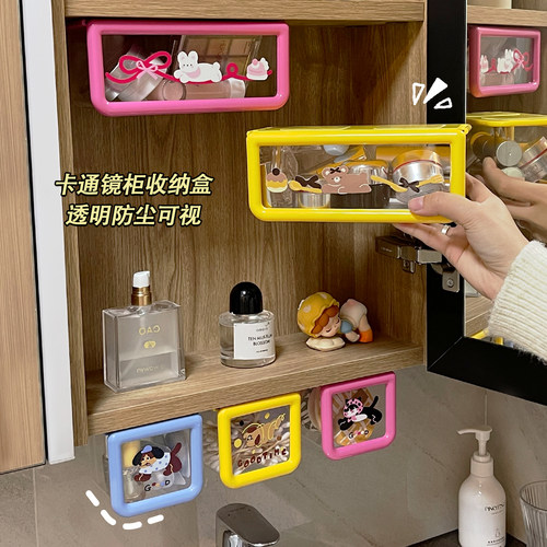 镜柜下抽屉式收纳盒卫生间收纳神器化妆品卸妆棉签口红壁挂置物架