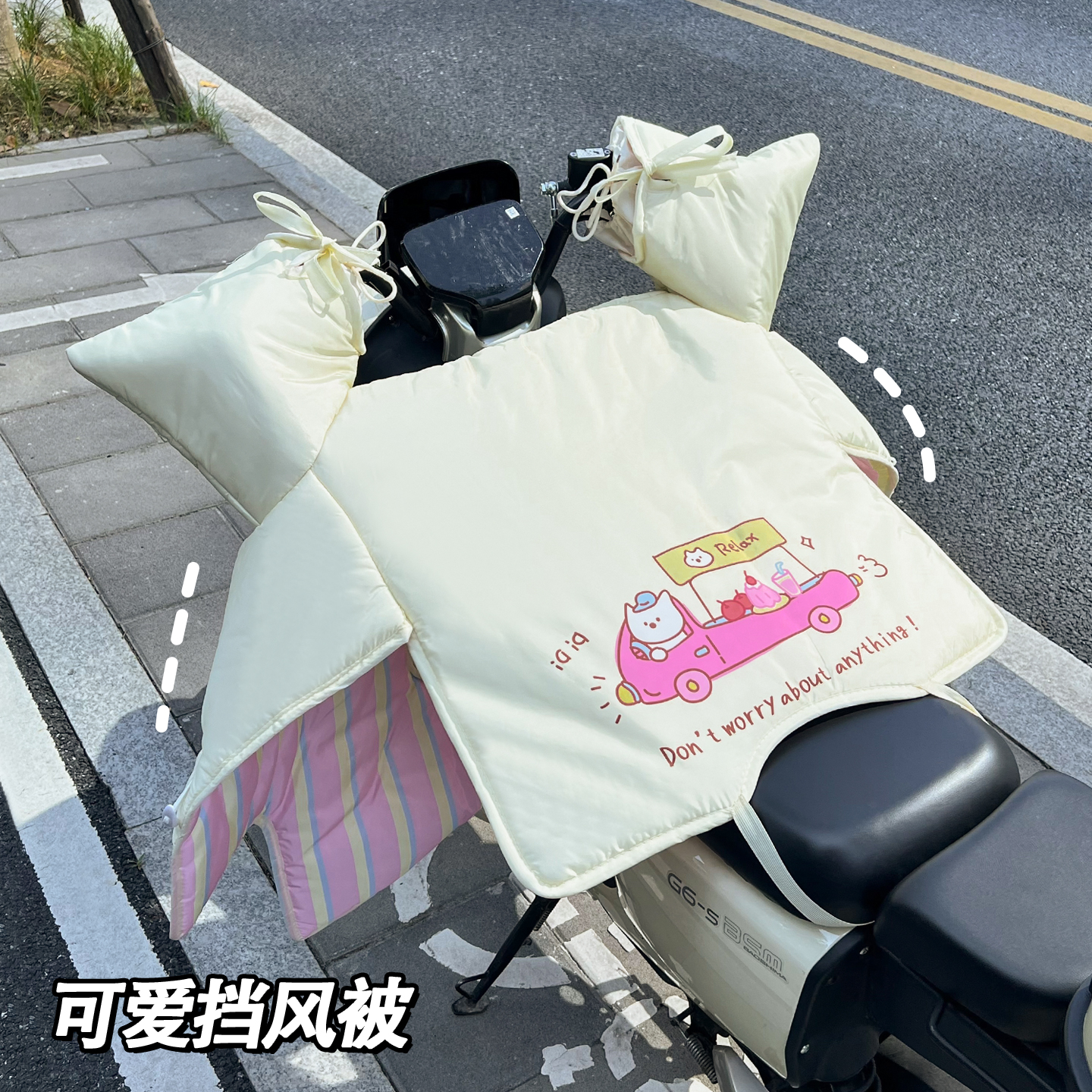 可爱电动车挡风被保暖加厚骑行加大加宽新款电瓶摩托车防风防雨罩