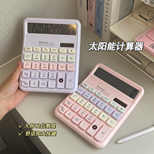 高颜值计算器静音多巴胺办公太阳能计算机财务会计专用学生可爱