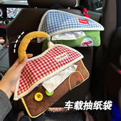高颜值车载纸巾盒汽车挂式 饰好物纸抽袋收纳悬挂抽纸盒 可爱车内装