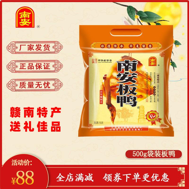 江西赣州特产腊鸭咸鸭手工风干腊肉腊鸭腿腊味腊鸭子整只