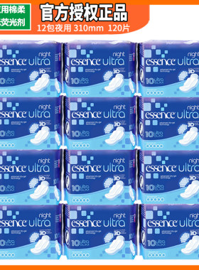爱神诗12包英国棉柔夜用卫生巾