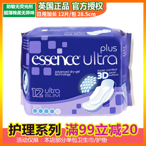 英国透气加长无荧光片装卫生巾