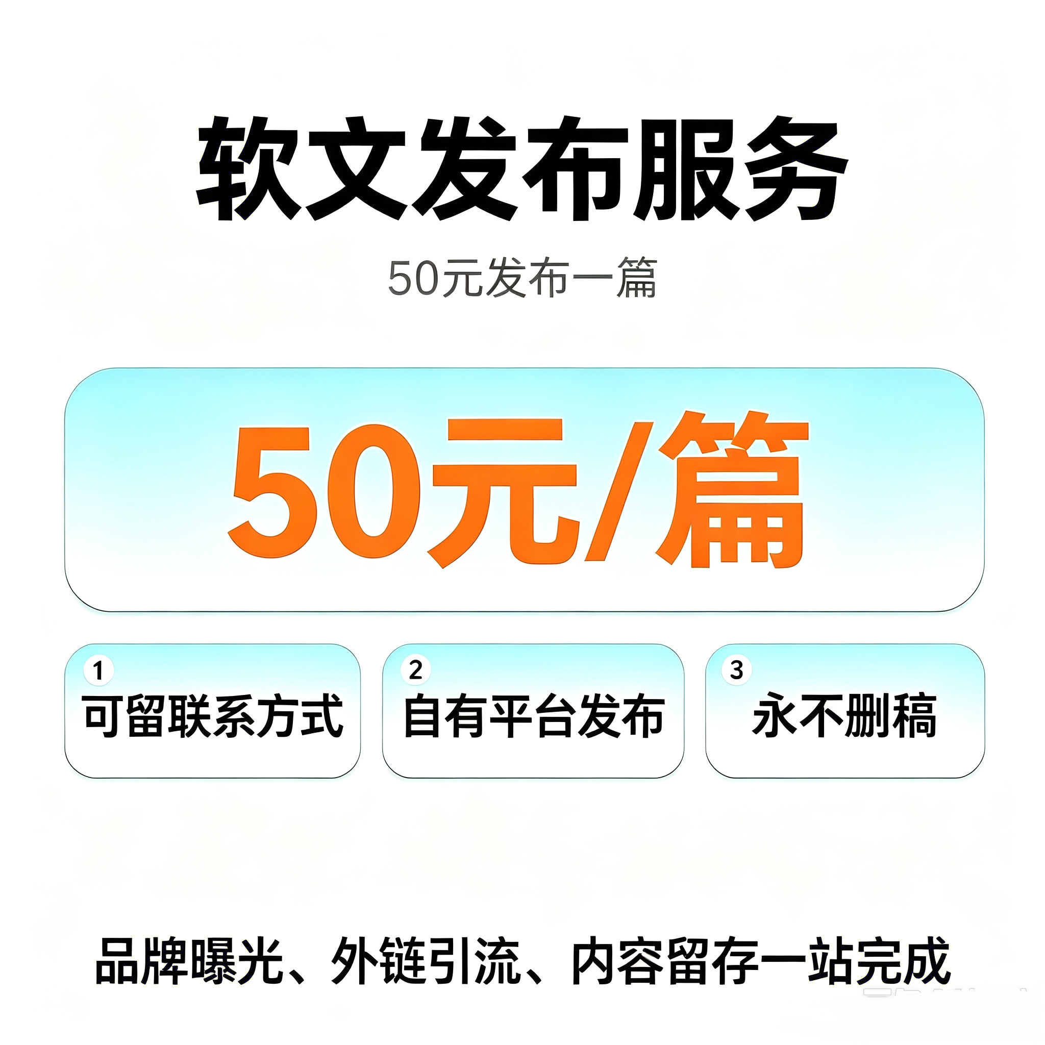 文章发布，网上发文章，自有网站PPT设计