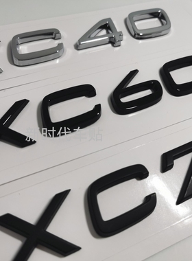 适用于沃尔沃xc60 xc70 xc90 xc30尾标 黑色贴标改装字标