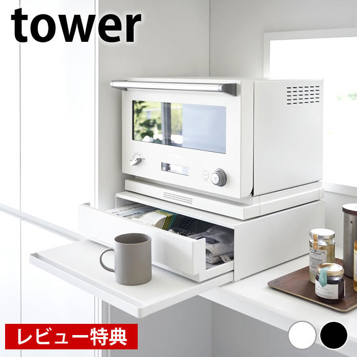 厨房小家电支撑托盘伸缩带抽屉