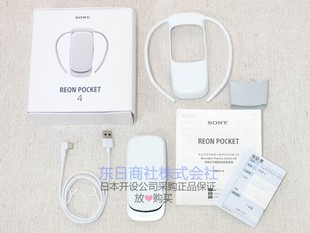 随身风扇便携冷暖 POCKET 可穿戴空调 {现货}适用于Sony REON