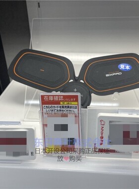 MTG SIXPAD Body Fit2美腰神器手臂腿部懒人增肌塑形EMS健身器材