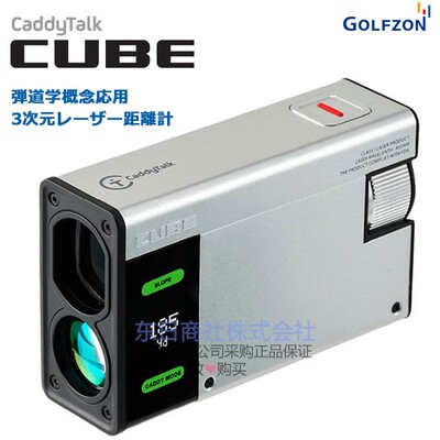 CaddyTalk高尔夫测距仪坡度补偿